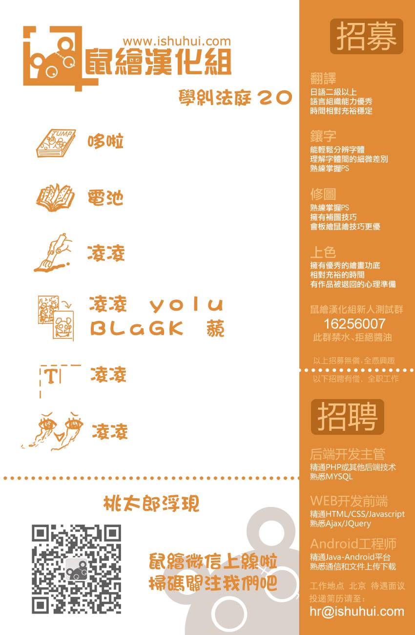 学纠法庭 第20话 第18页