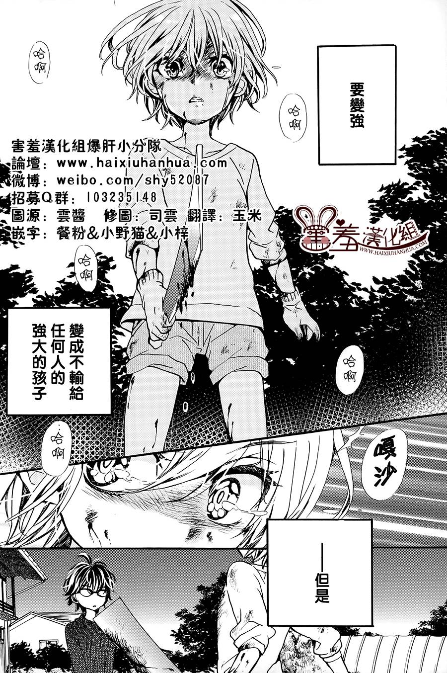 小鸡和眼镜和椎名小妹全1话图