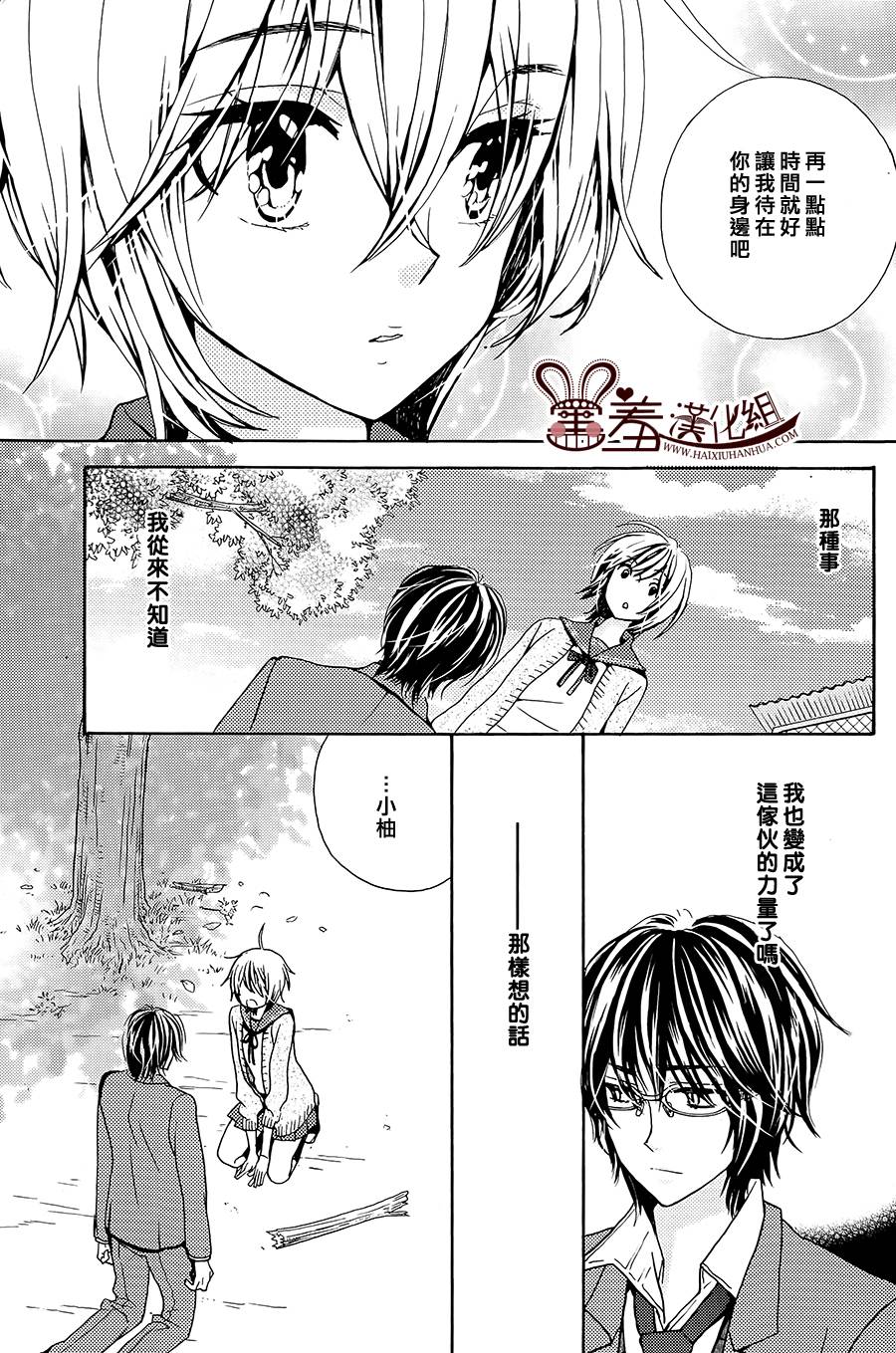 小鸡和眼镜和椎名小妹全1话图