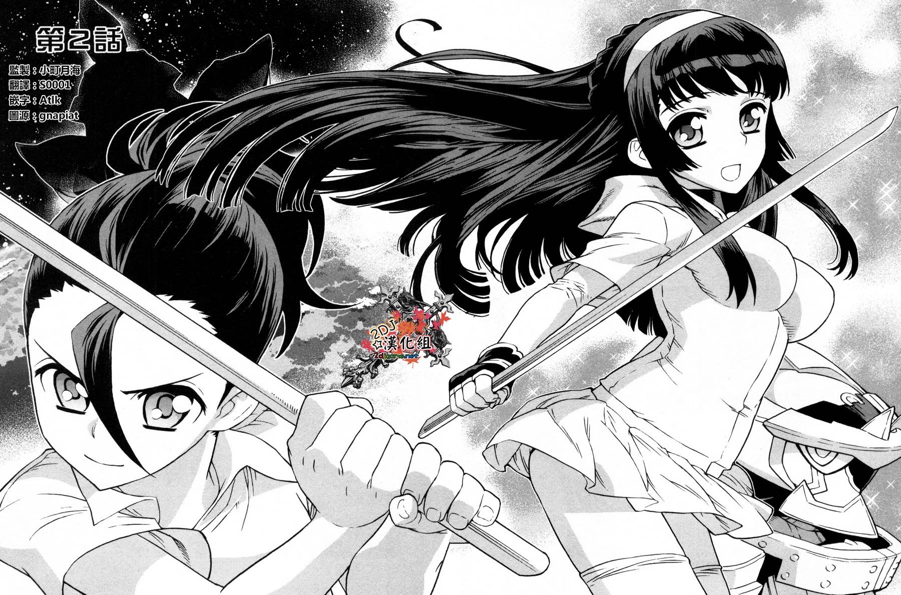 心剑机装第2话图