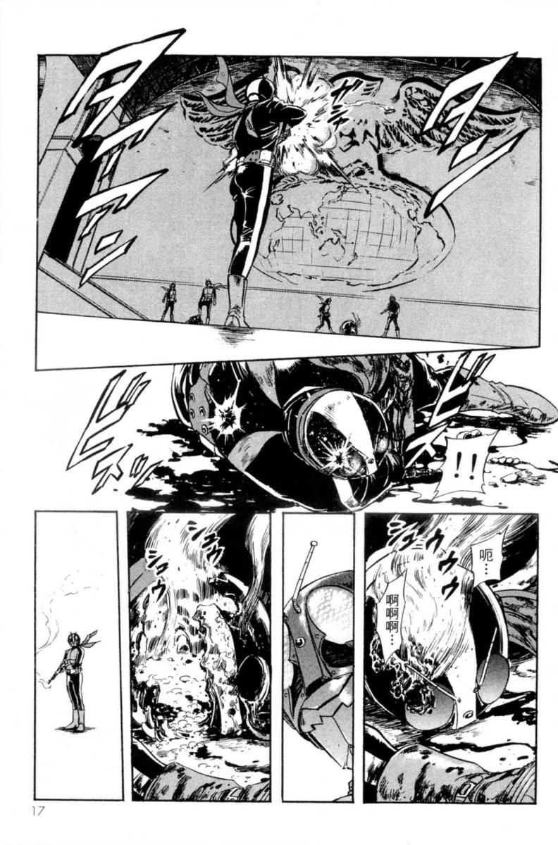 新假面骑士Spirits第2卷图