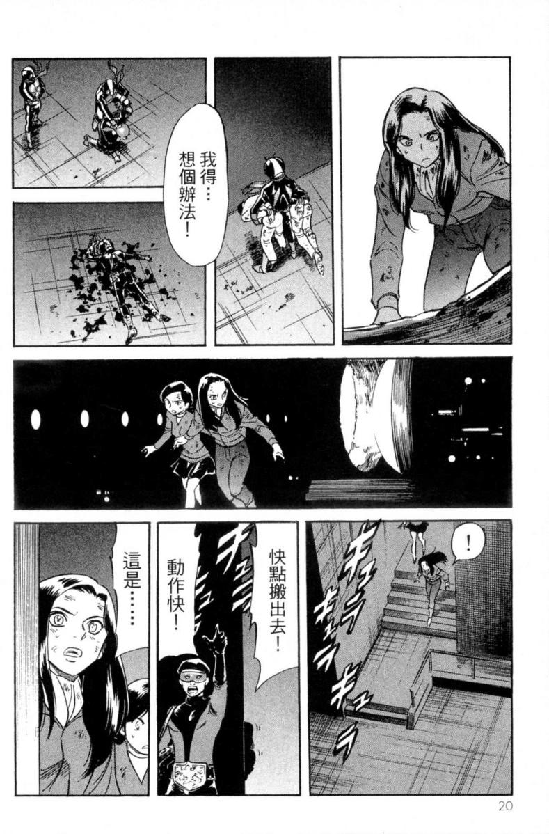 新假面骑士Spirits第2卷图