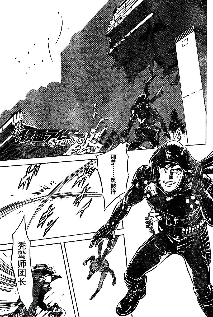 新假面骑士Spirits第42话图