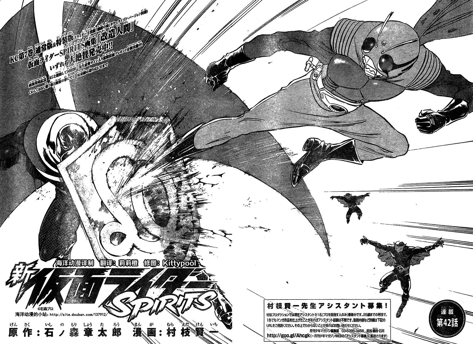 新假面骑士Spirits第42话图