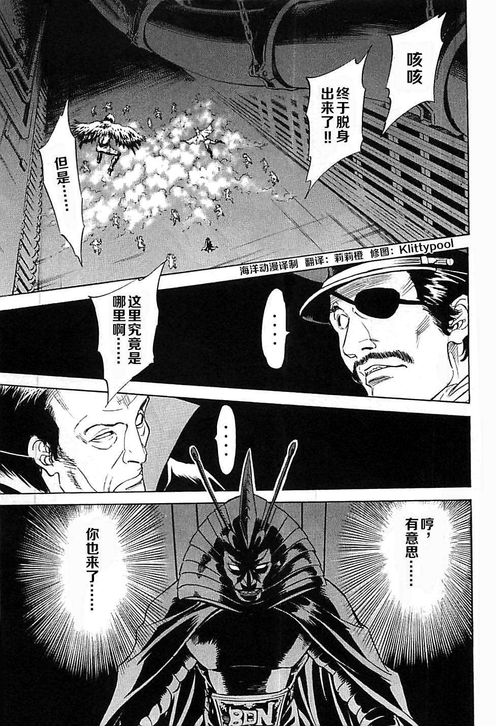 新假面骑士Spirits第45话图