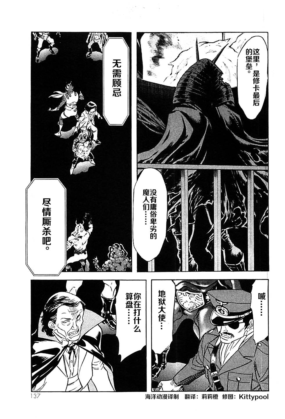 新假面骑士Spirits第46话图