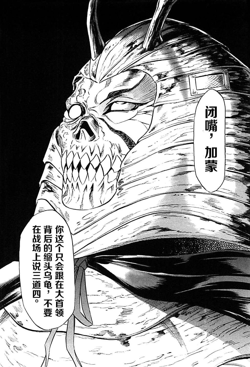 新假面骑士Spirits第46话图