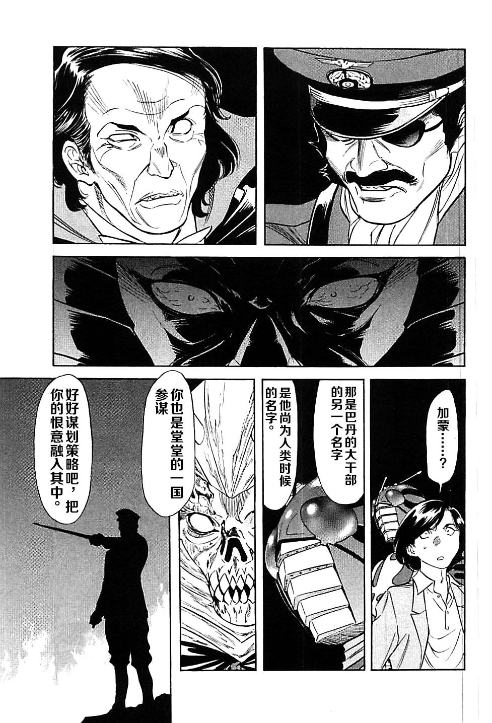 新假面骑士Spirits第46话图