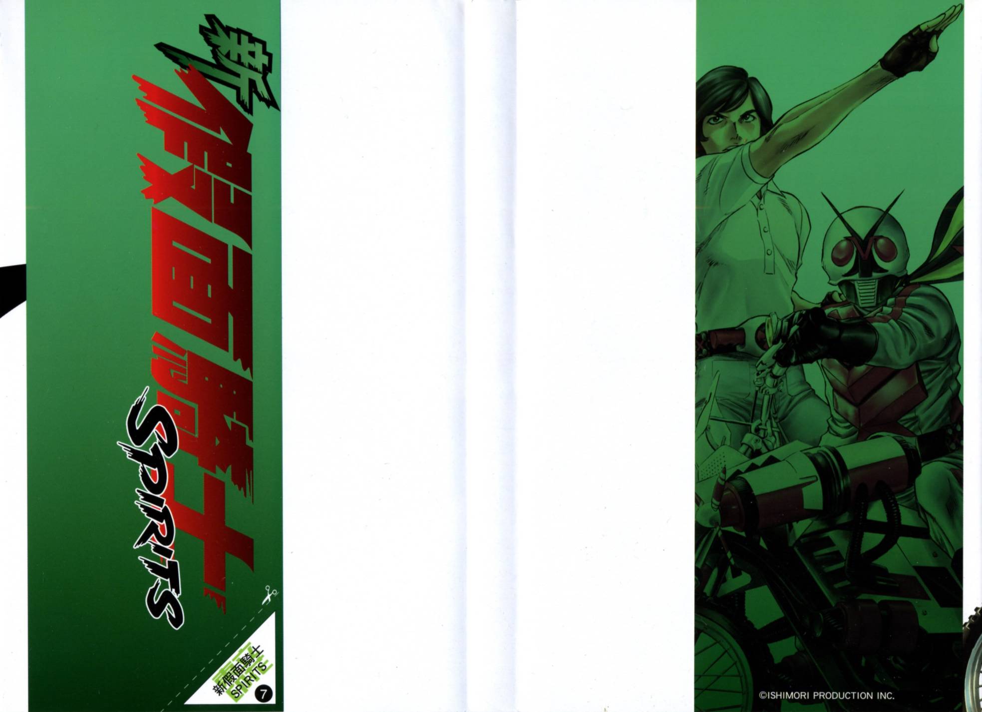 新假面骑士Spirits第7卷图
