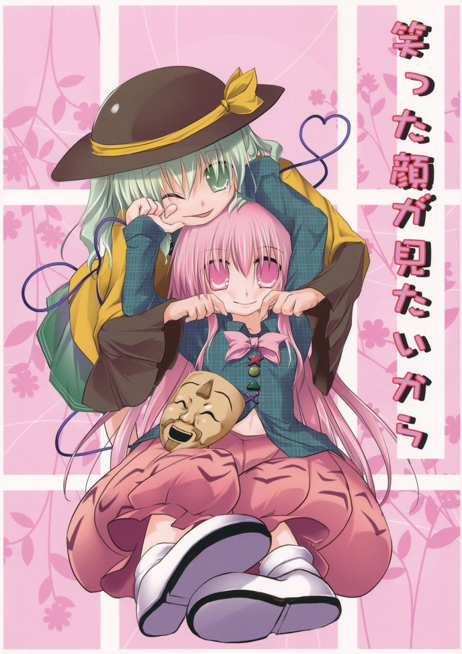 想见你的笑容全1话图