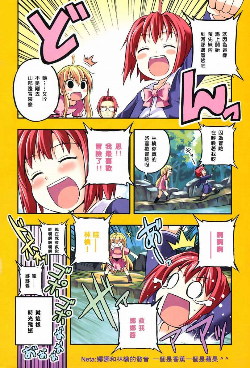 香蕉娜娜第1话图