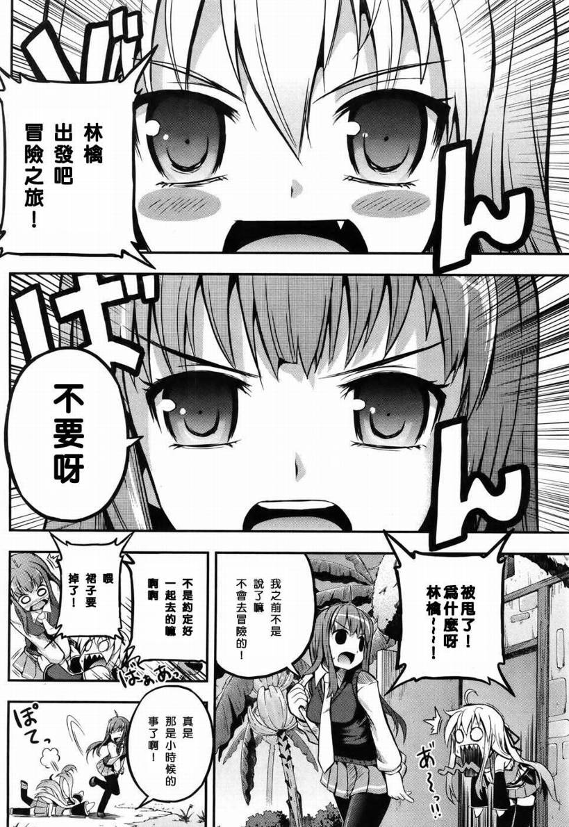 香蕉娜娜第1话图