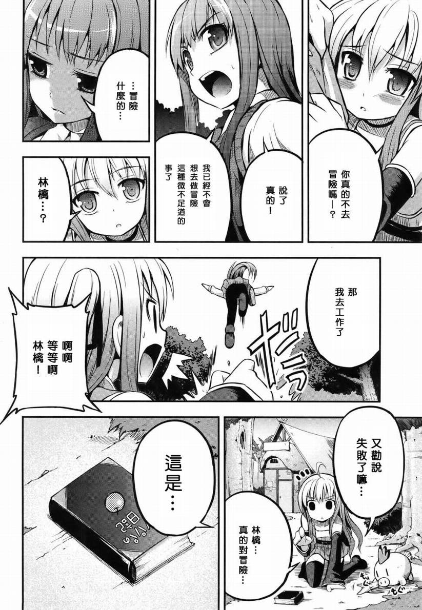 香蕉娜娜第1话图