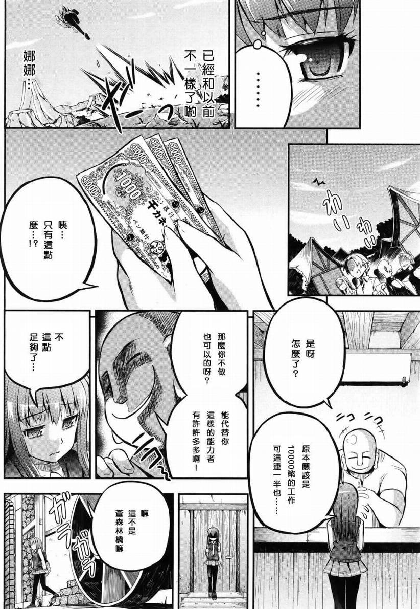 香蕉娜娜第1话图