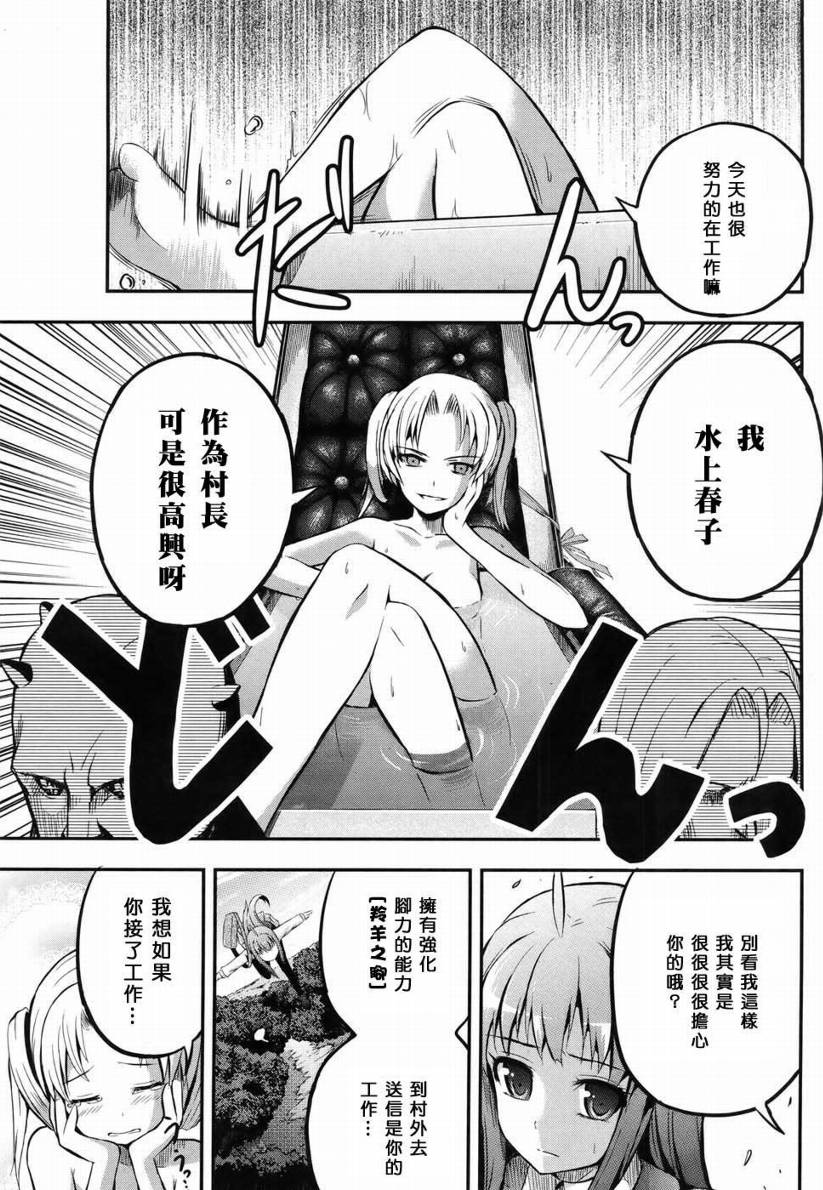 香蕉娜娜第1话图