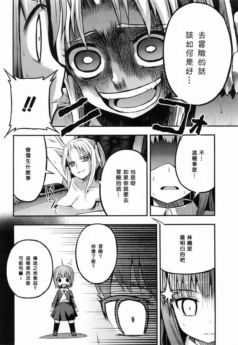 香蕉娜娜第1话图