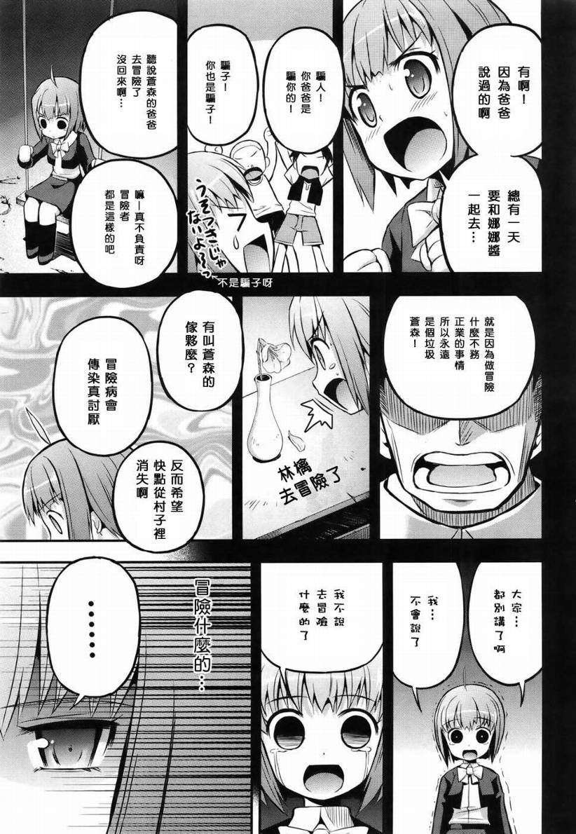 香蕉娜娜第1话图