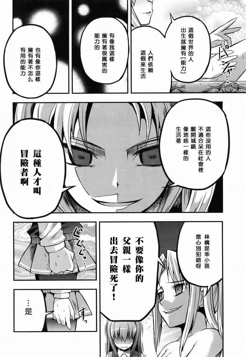 香蕉娜娜第1话图