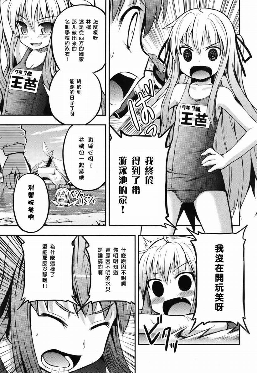 香蕉娜娜第1话图