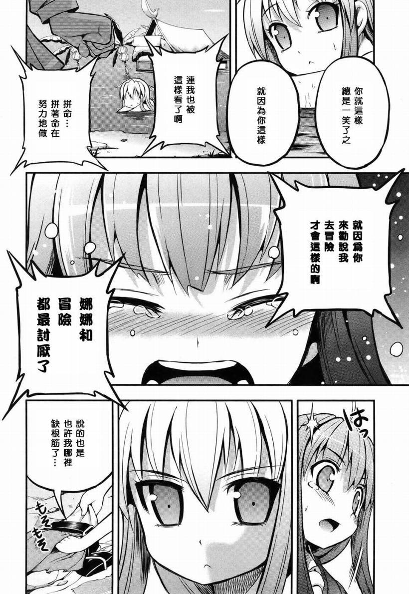 香蕉娜娜第1话图