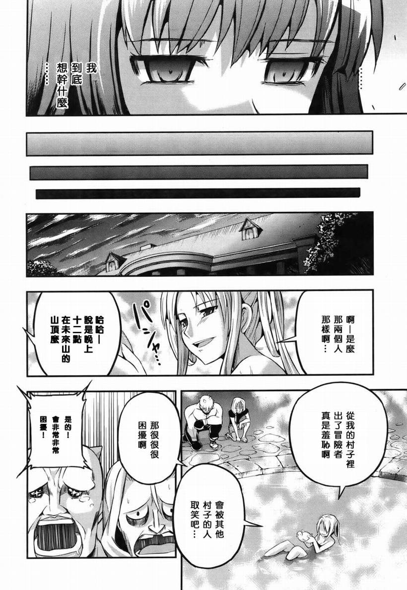 香蕉娜娜第1话图