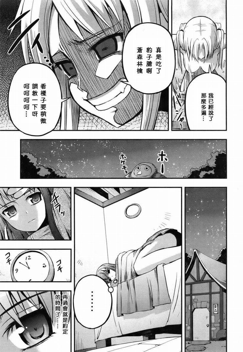 香蕉娜娜第1话图