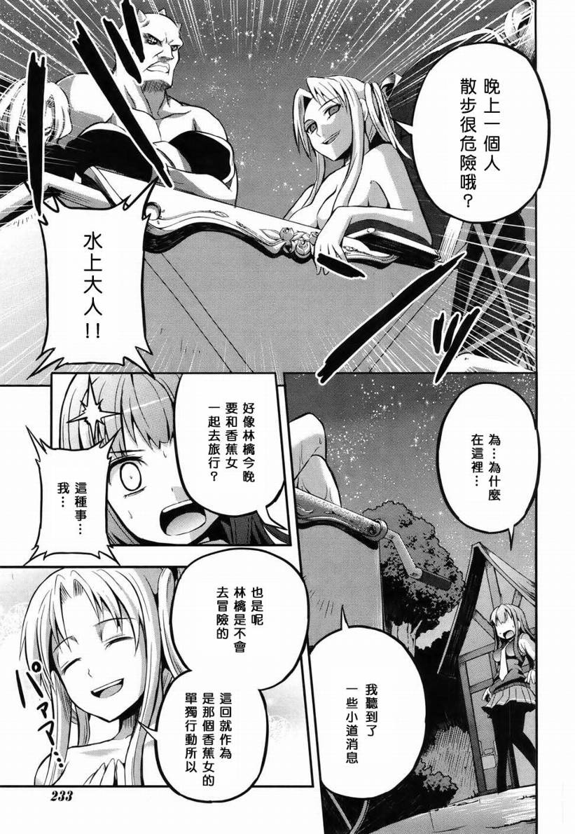 香蕉娜娜第1话图