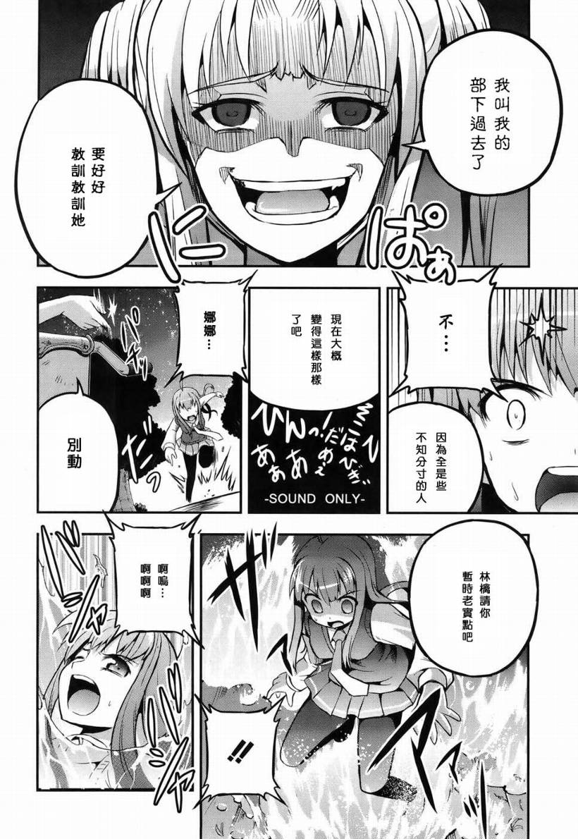 香蕉娜娜漫画-图22