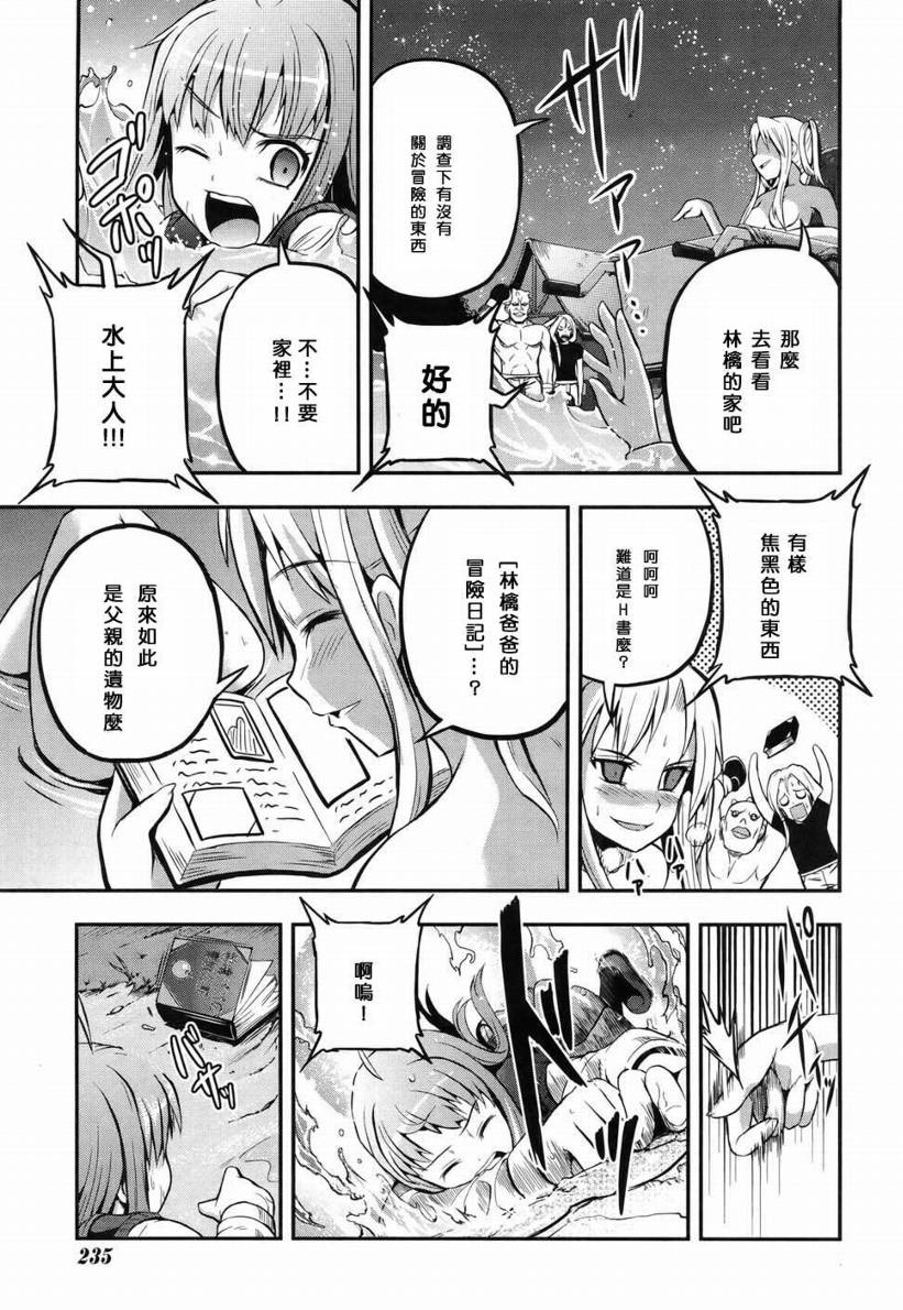 香蕉娜娜漫画-图23
