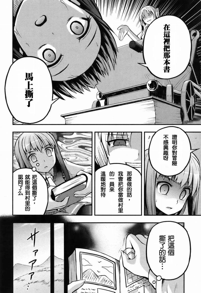 香蕉娜娜漫画-图24