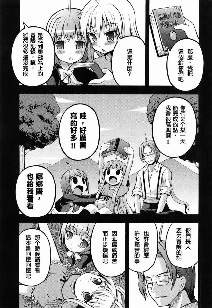 香蕉娜娜漫画-图25