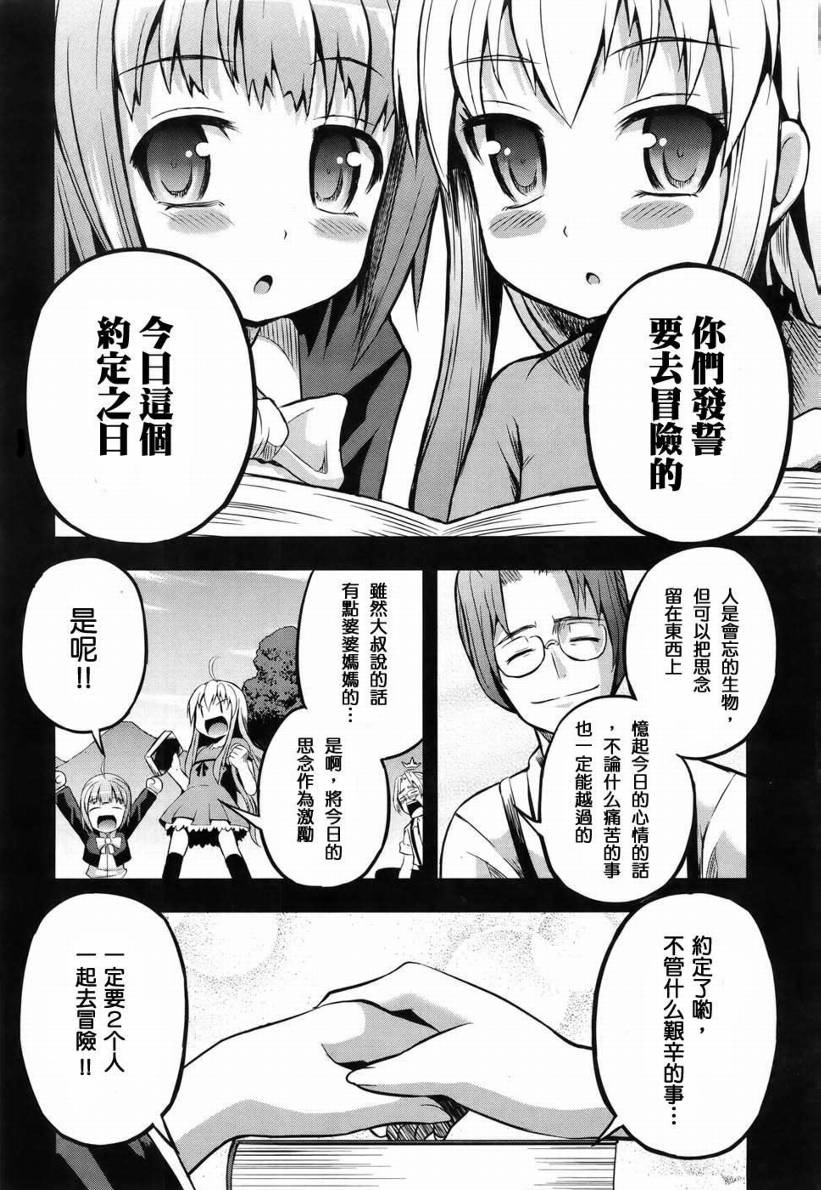 香蕉娜娜漫画-图26