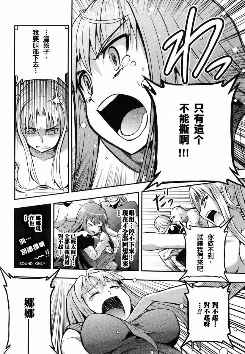 香蕉娜娜漫画-图28