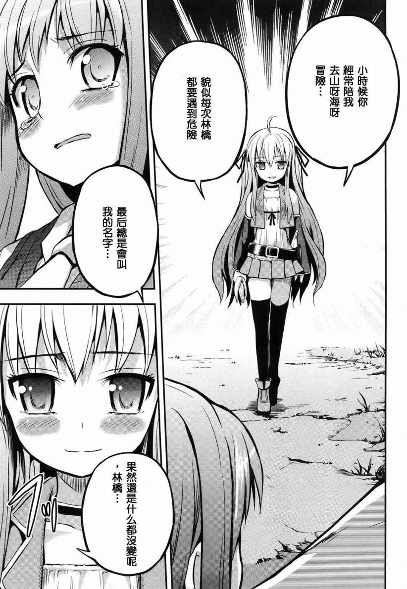 香蕉娜娜漫画-图29