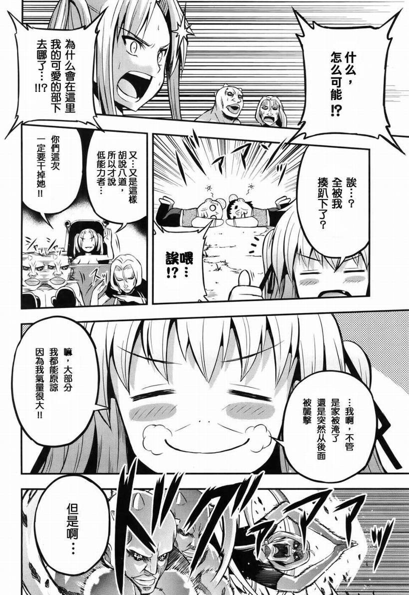 香蕉娜娜漫画-图30