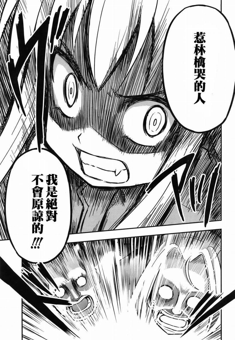香蕉娜娜漫画-图31