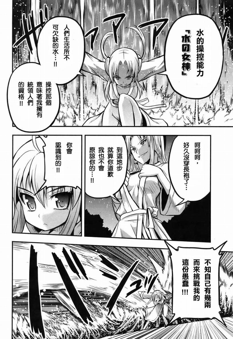 香蕉娜娜漫画-图34