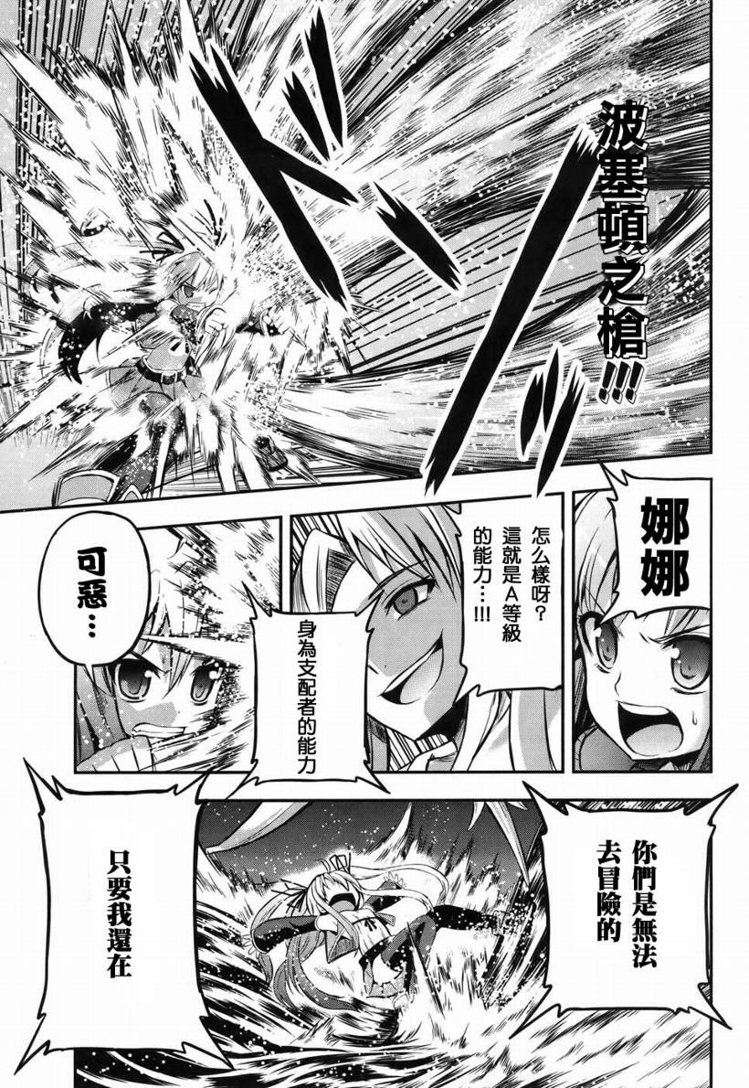 香蕉娜娜漫画-图35