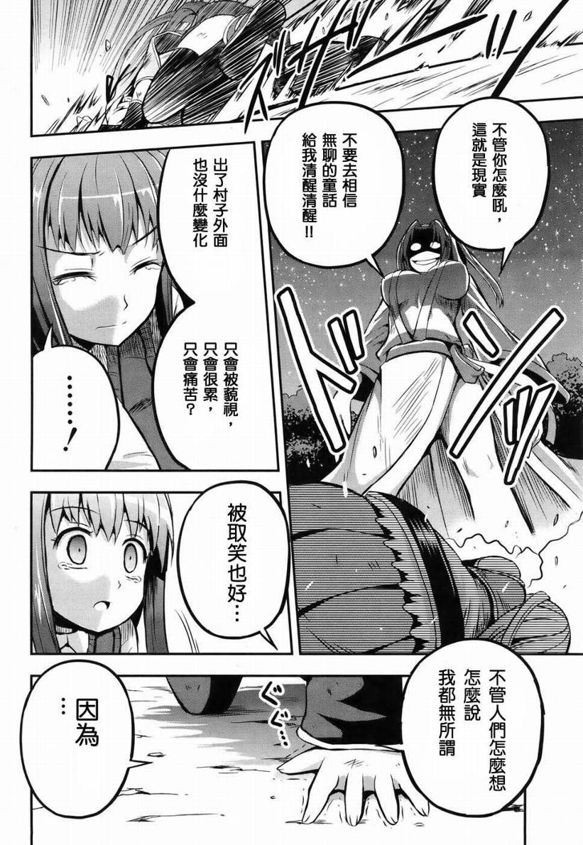 香蕉娜娜漫画-图36