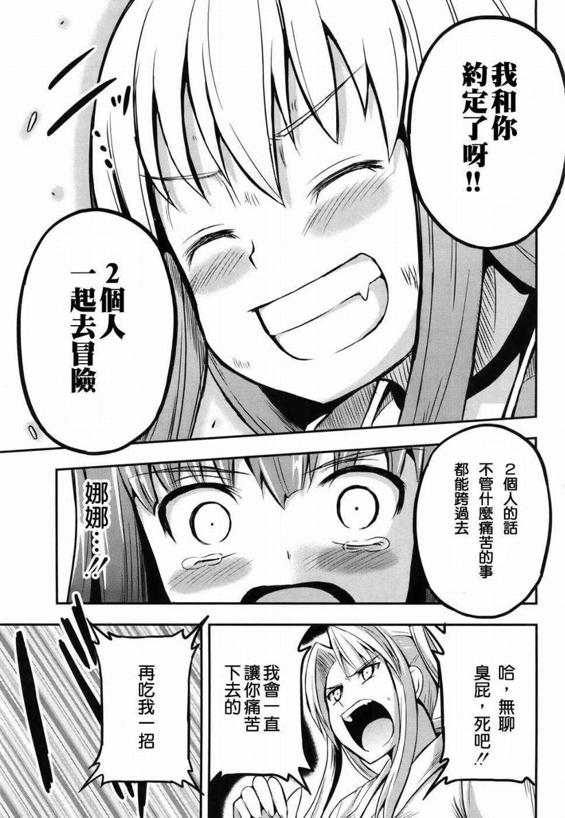 香蕉娜娜漫画-图37