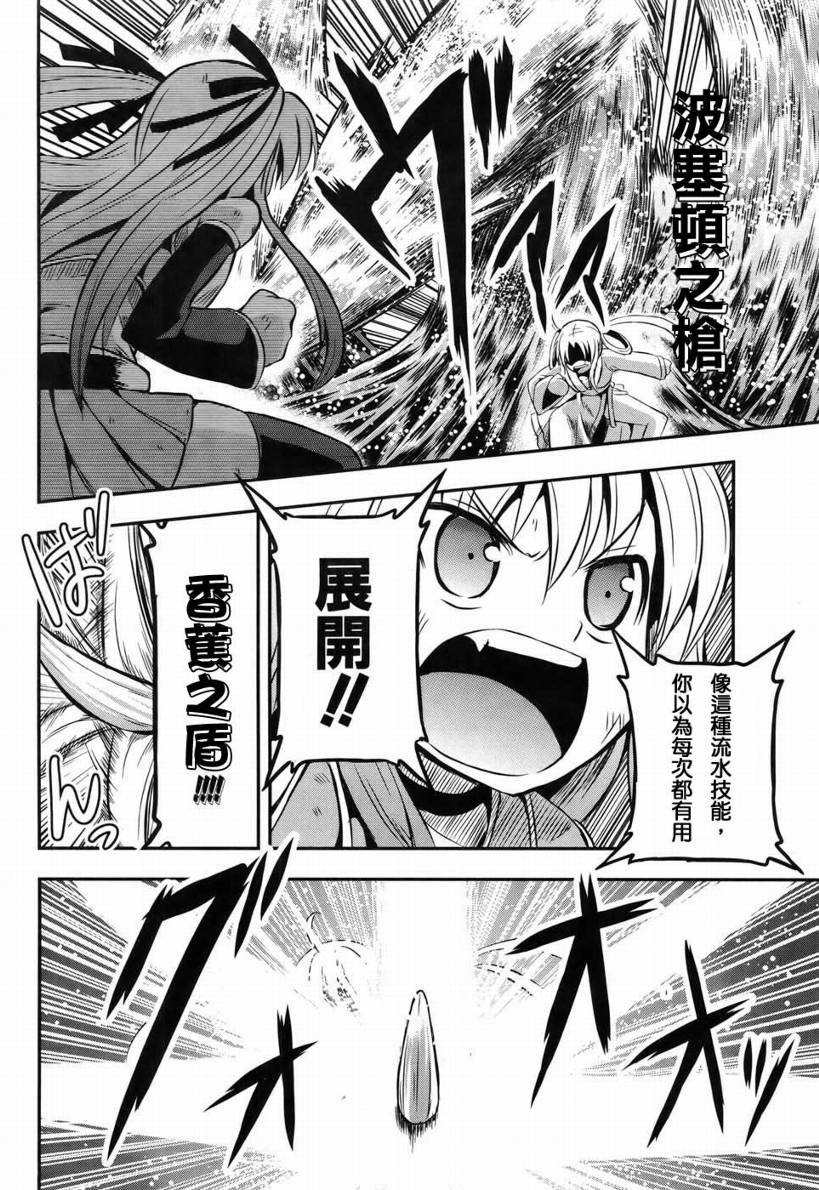香蕉娜娜漫画-图38