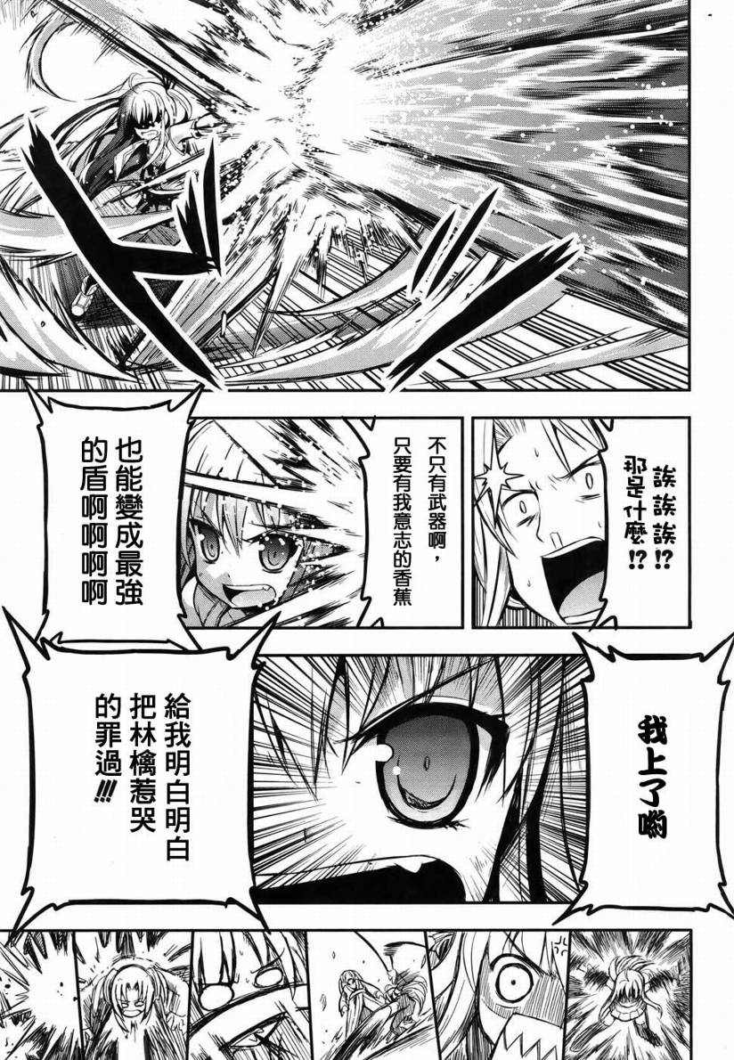 香蕉娜娜漫画-图39