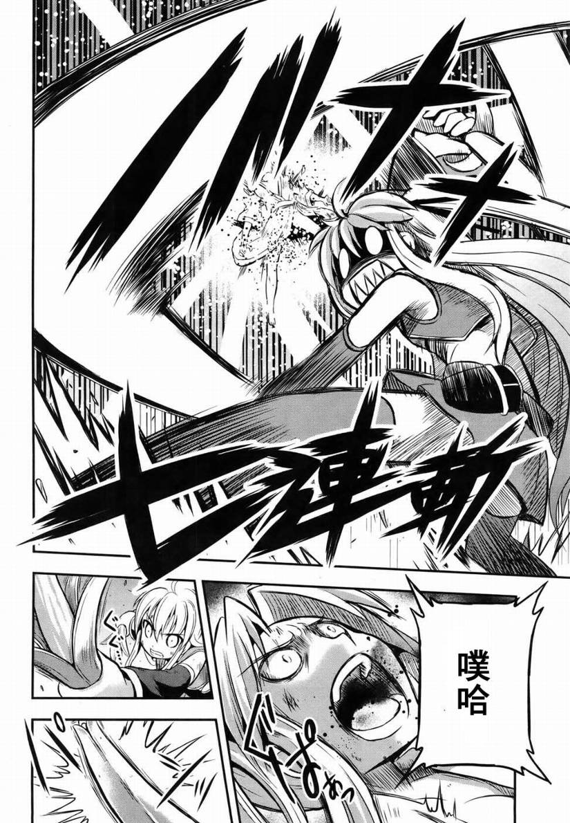 香蕉娜娜漫画-图40