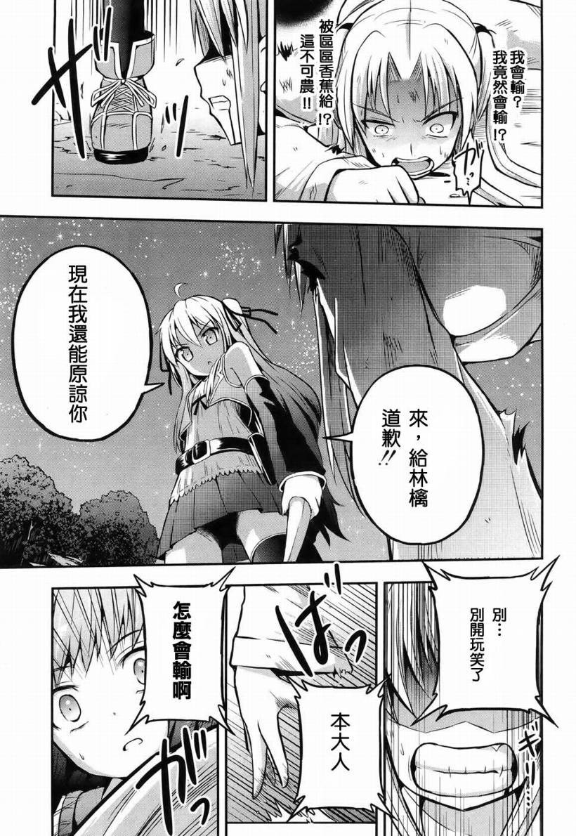 香蕉娜娜漫画-图41