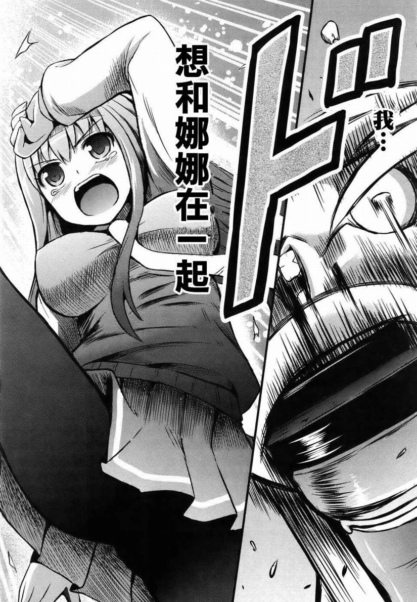 香蕉娜娜漫画-图44