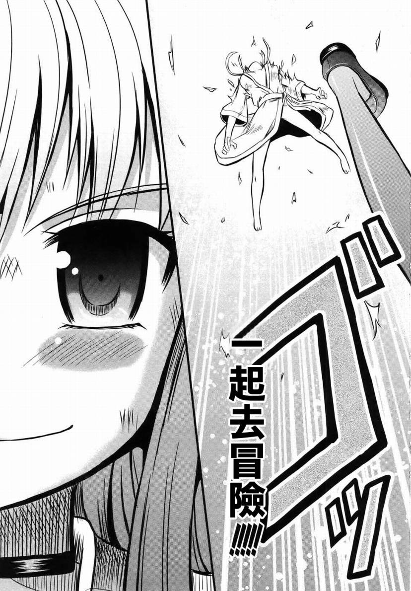 香蕉娜娜漫画-图45