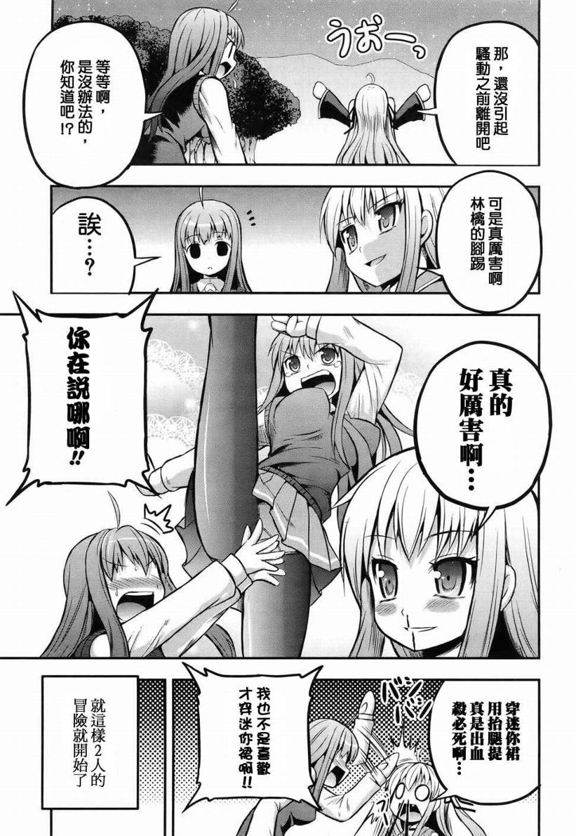 香蕉娜娜漫画-图47