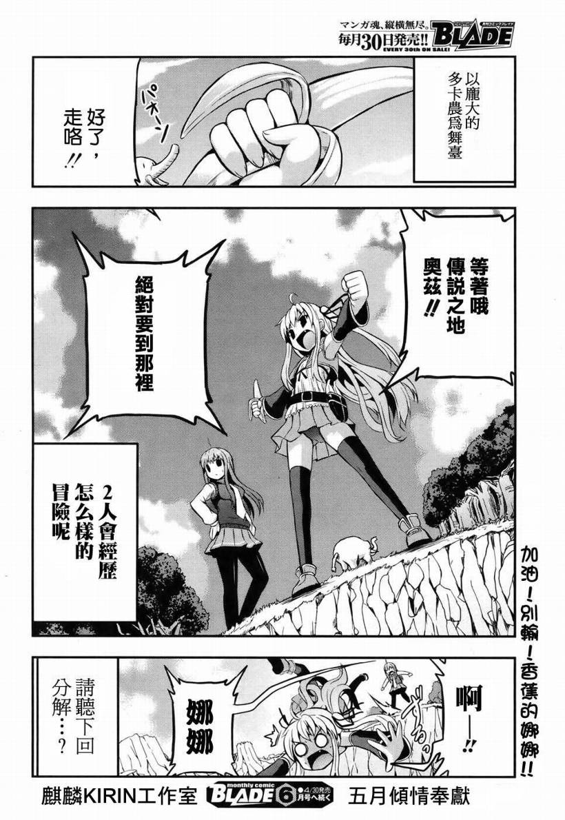 香蕉娜娜第1话图