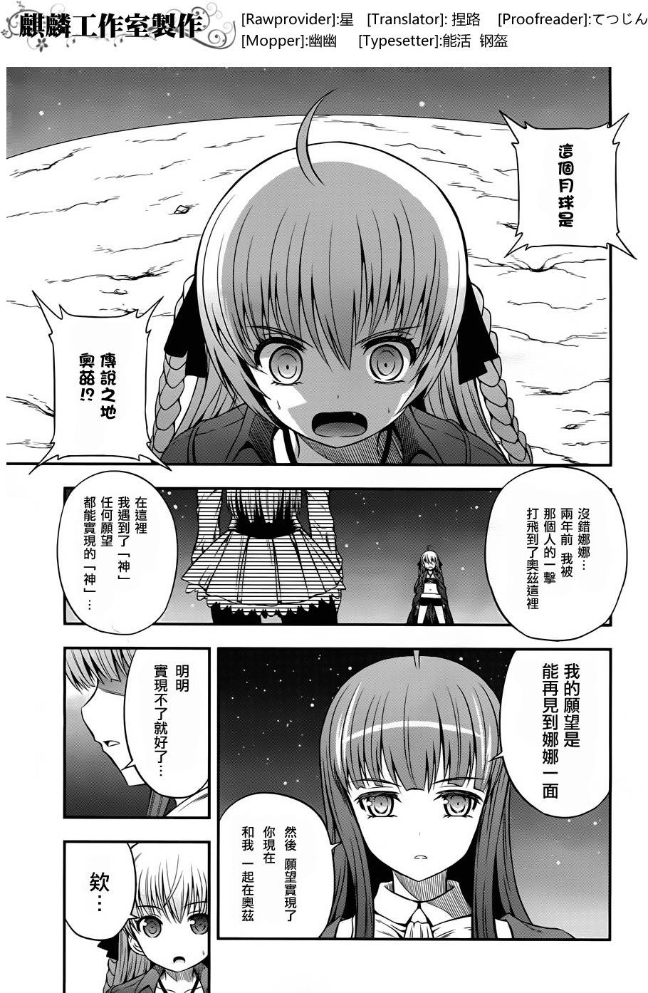 香蕉娜娜第13话图