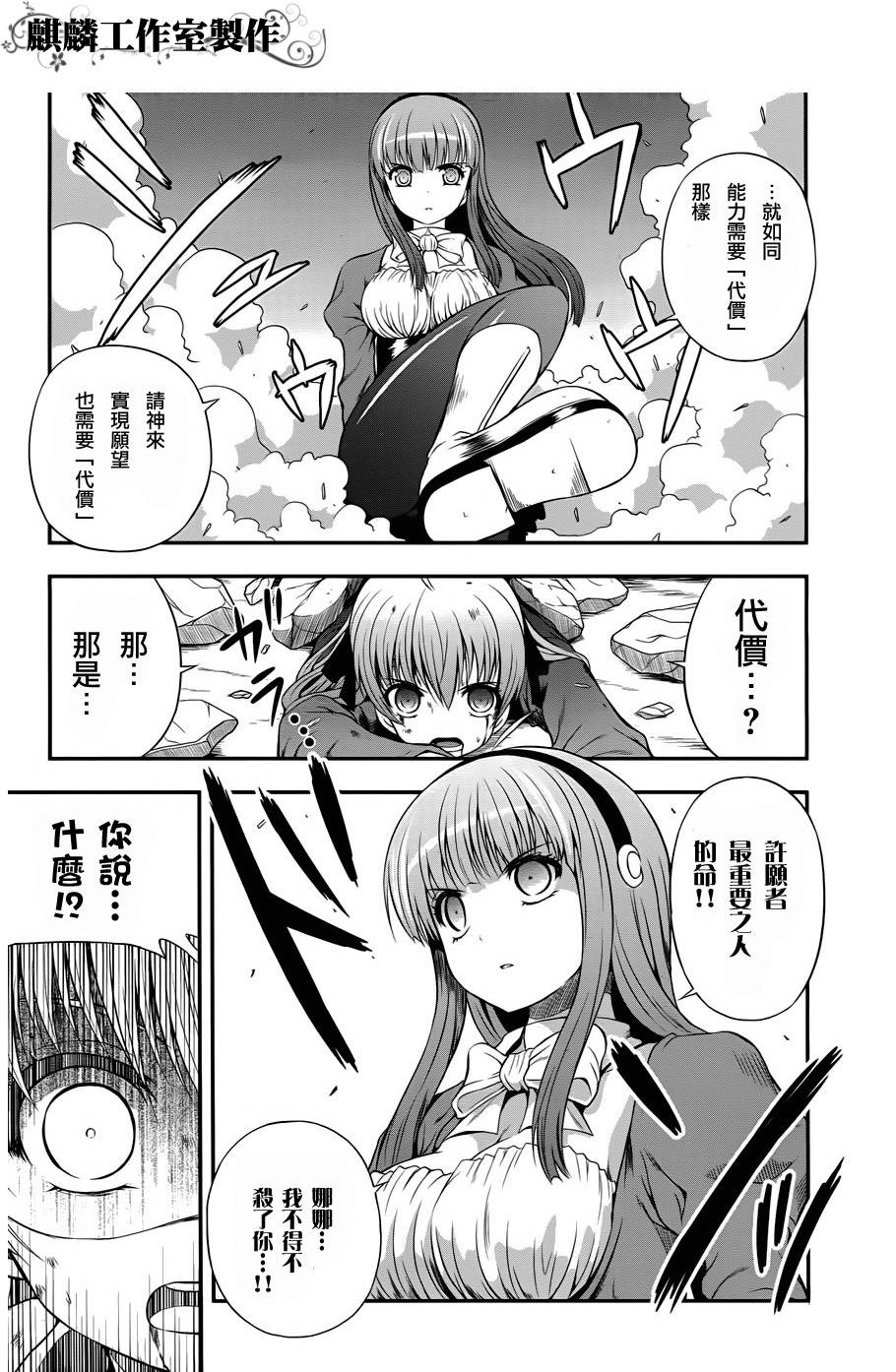 香蕉娜娜第13话图